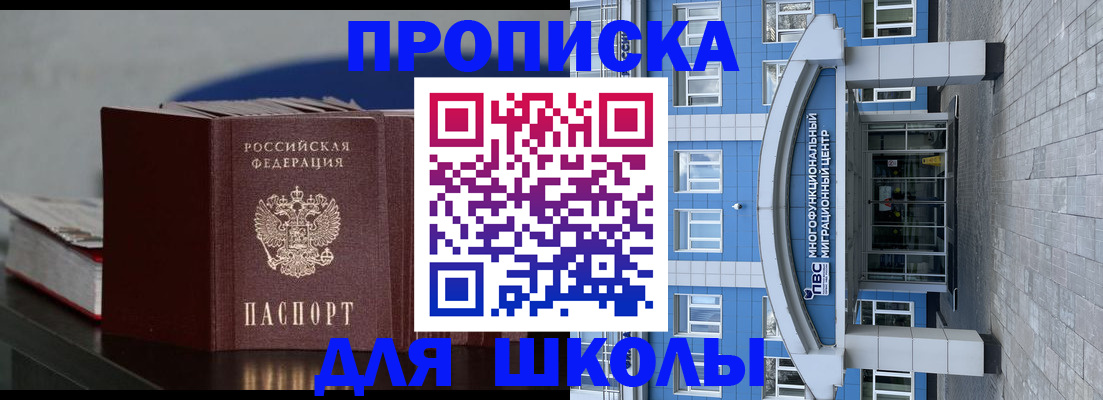 прописка регистрация в Шебекино
