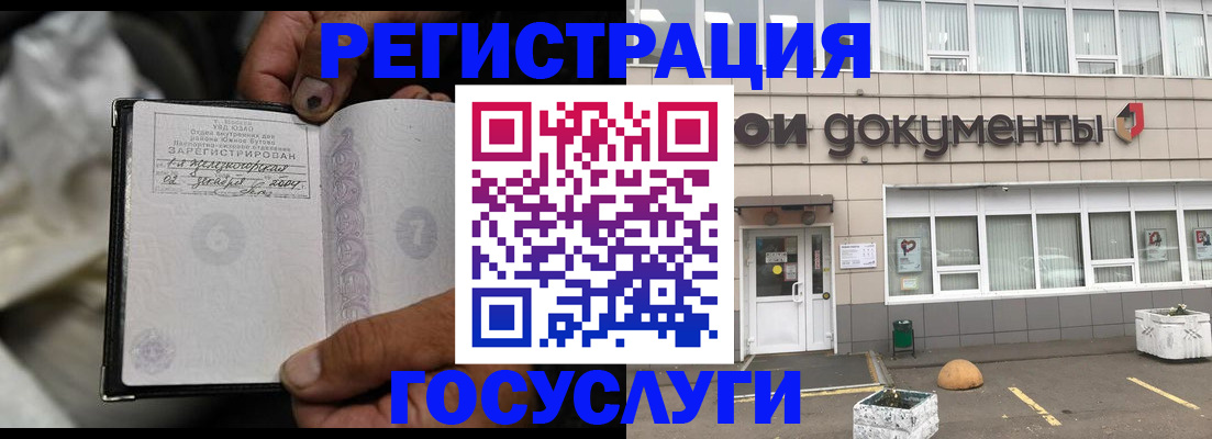 где прописаться в Шебекино