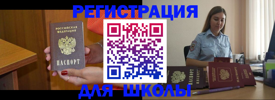 временная регистрация адрес в Шебекино