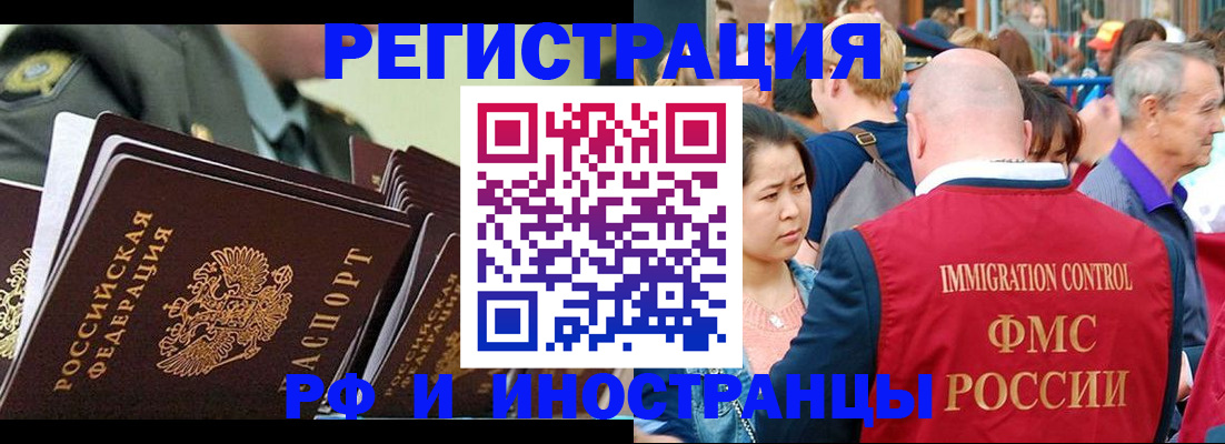 прописка для школы в Шебекино